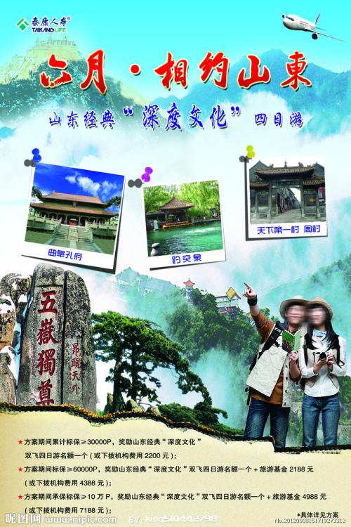 富士通馬大学 Diploma in Environmental Science